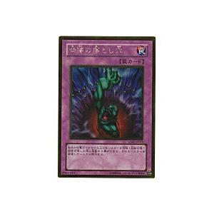 奈落の落とし穴[ゴールド／GS01]※枠に微キズ