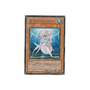 深海のディーヴァ[レア／RGBT]