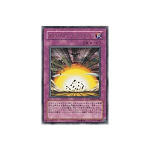 デルタクロウ−アンチリバース[レア／RGBT]