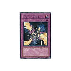 トラップスタン[レア／RGBT]