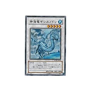 神海竜ギシルノドン[スーパー／RGBT]