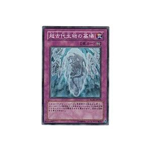 超古代生物の墓場[スーパー／RGBT]