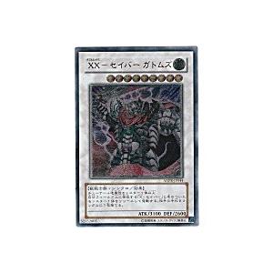 XX-セイバーガトムズ[レリーフ／ANPR]