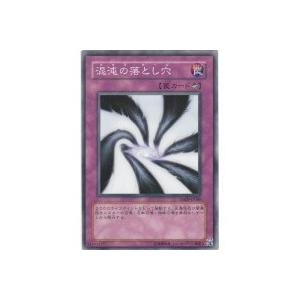 混沌の落とし穴[ノーマルレア／TSHD]