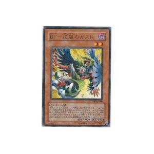 BF-逆風のガスト[レア／TSHD]