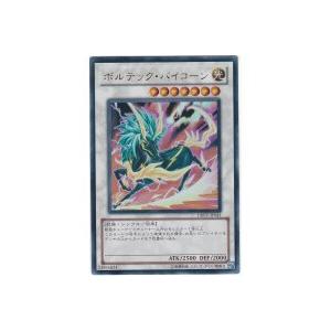 ボルテックバイコーン[ウルトラ／DREV]