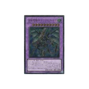 波動竜騎士 ドラゴエクィテス[レリーフ／DREV]