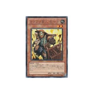 カラクリ商人壱七七[レア／STBL]