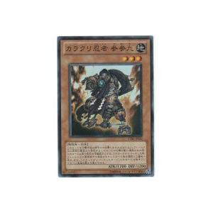 カラクリ忍者参参九[スーパー／STBL]