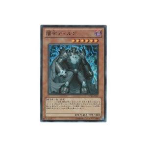 闇帝ディルグ[スーパー／STBL]