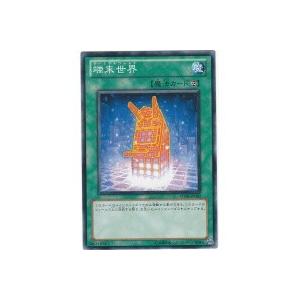 端末世界[ノーマルレア／STOR]