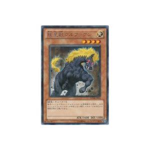 極星獣グルファクシ[レア／STOR]