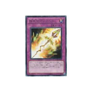 極星宝グングニル[レア／STOR]