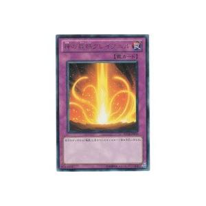 神の桎梏グレイプニル[レア／STOR]