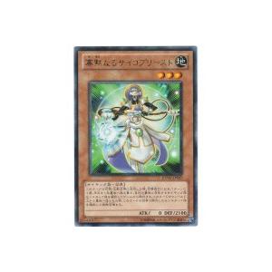 寡黙なるサイコプリースト[レア／EXVC]