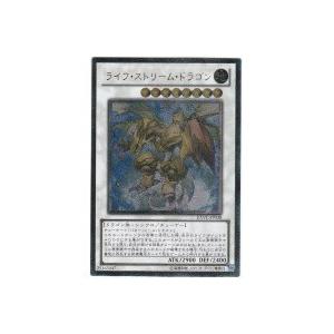 ライフストリームドラゴン[レリーフ／EXVC]