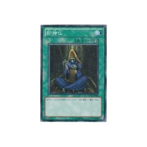 即神仏[ノーマルレア／EXVC]
