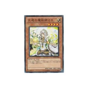 久遠の魔術師ミラ[ノーマルレア／GENF]