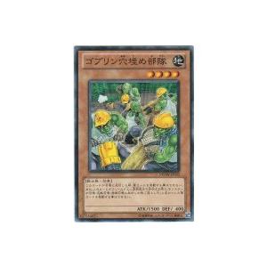 ゴブリンの穴埋め部隊[ノーマルレア／PHSW]