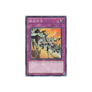 撤収命令[ノーマルレア／PHSW]