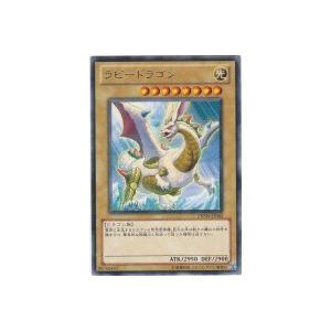 ラビードラゴン[レア／PHSW]