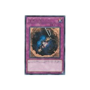 深黒の落とし穴[レア／PHSW]