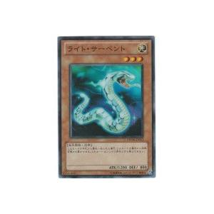 ライトサーペント[スーパー／PHSW]