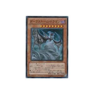 ダークストームドラゴン[スーパー／ORCS]