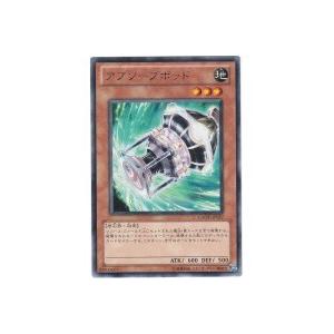 アブソーブポッド[レア／GAOV]