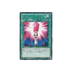 バウンドワンド[レア／GAOV]