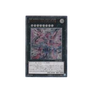 超銀河眼の光子龍[レリーフ／GAOV]