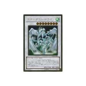 スターダストドラゴン[ゴールド／GS04]