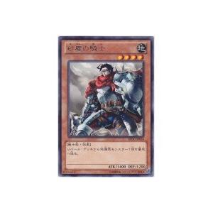 砂塵の騎士[レア／REDU]