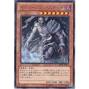 イリュージョンスナッチ[レア／REDU]