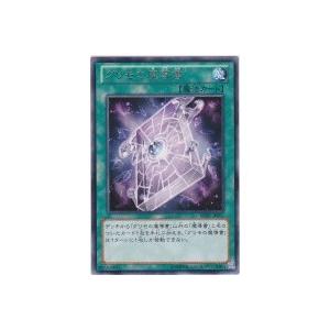 グリモの魔導書[レア／REDU]