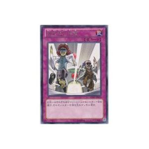 強制退出装置[レア／REDU]