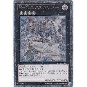 H−Cエクスカリバー[レリーフ／REDU]※裏面にごく微キズ