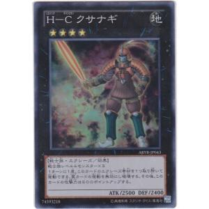 H−Cクサナギ[スーパー／ABYR]