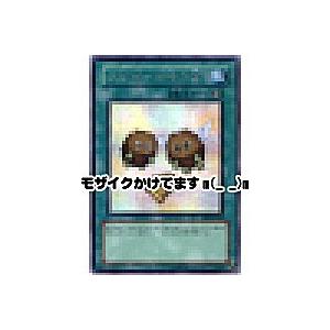 クリボーを呼ぶ笛[シークレット／PP9]