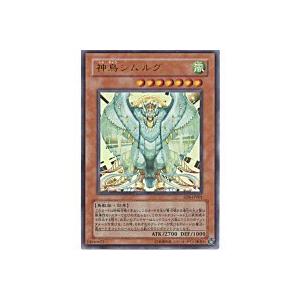 神鳥シムルグ[ウルトラ／SD08]