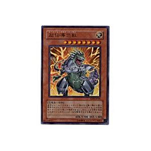 超伝導恐獣[ウルトラ／SD09]