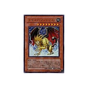 モザイクマンティコア[ウルトラ／WJMP]