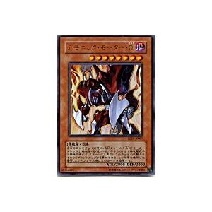 デモニックモーターΩ[ウルトラ／LE10]