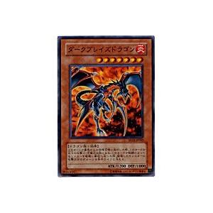 ダークブレイズドラゴン[スーパー／SD13]
