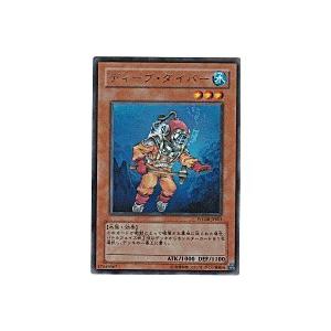 ディープダイバー[ウルトラ／WC08]