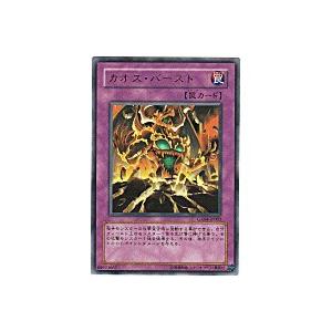 カオスバースト[ウルトラ／GX04]