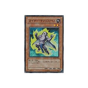 カイザーサクリファイス[スーパー／SD14]