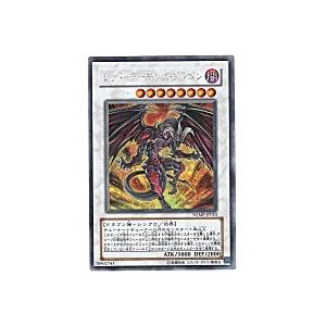 レッドデーモンズドラゴン[WJMP]