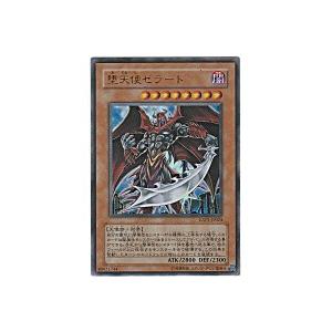 堕天使ゼラート[ウルトラ／EXP1]