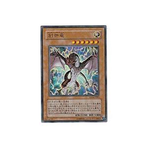 創世竜[ウルトラ／LE14]※枠に微キズ